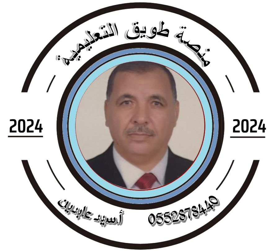 التحصيلي رياضيات الصف الثالث الثانوي